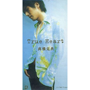 『True Heart』